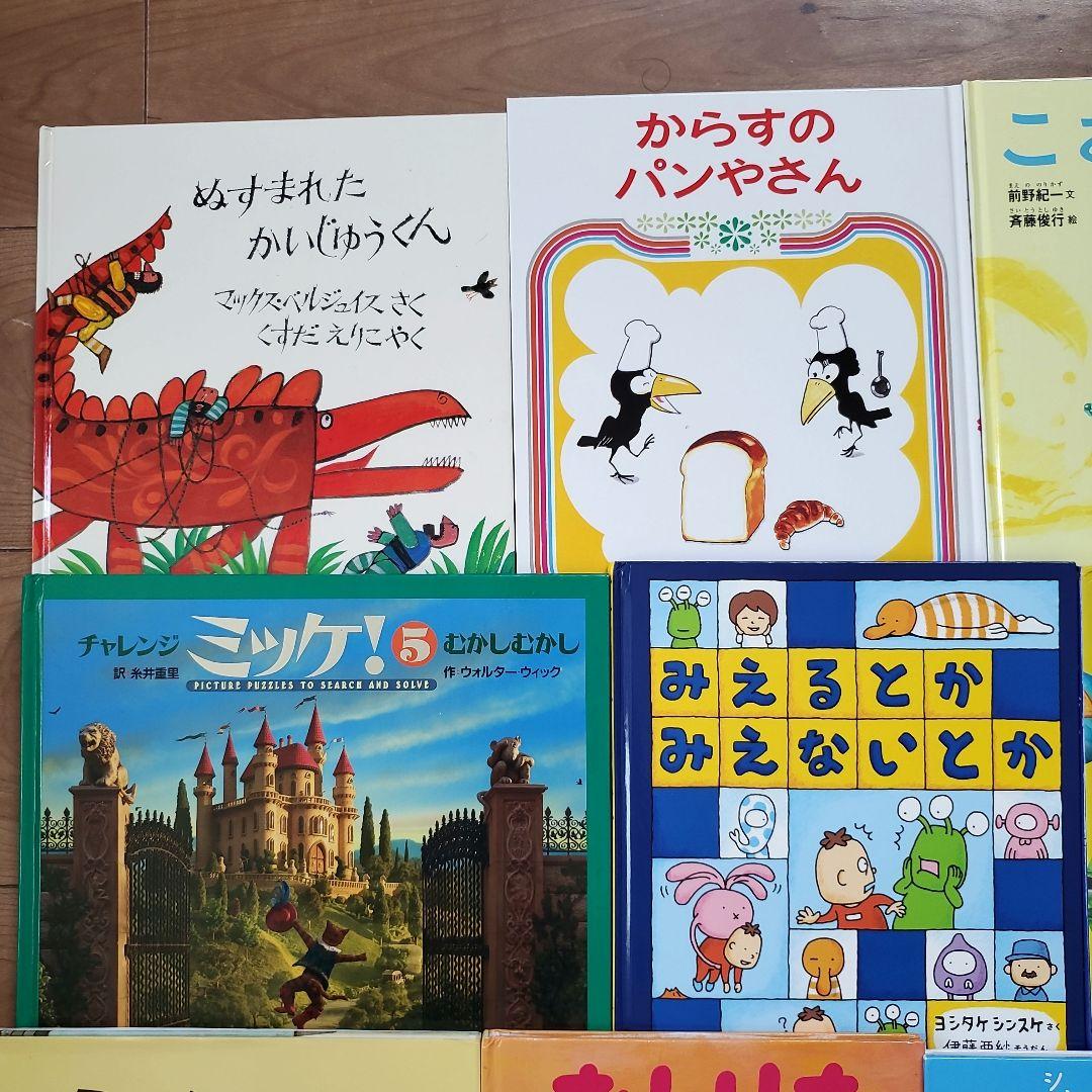 【最終値下げ】男の子　絵本まとめ売り　乗り物絵本多　ミッケ！せんろはつづく