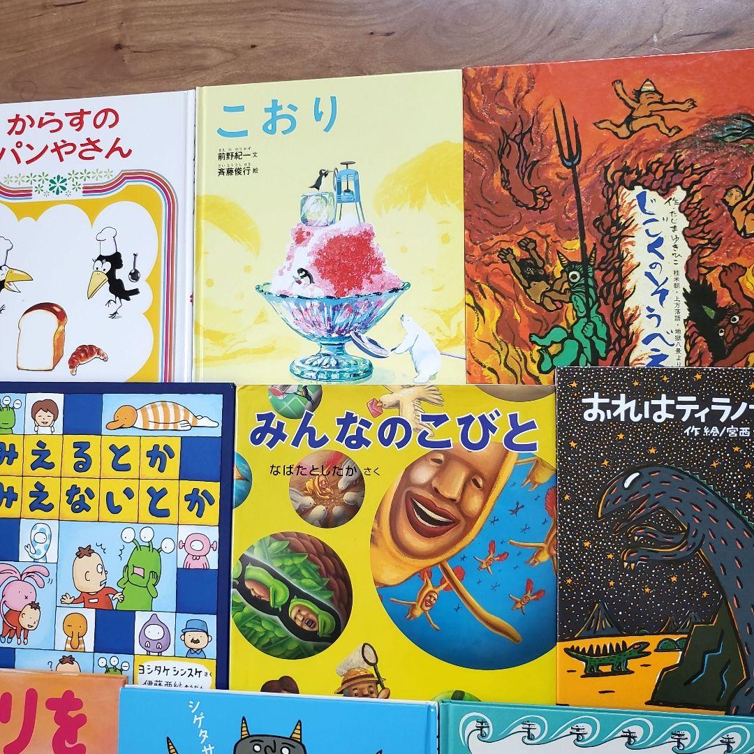 【最終値下げ】男の子　絵本まとめ売り　乗り物絵本多　ミッケ！せんろはつづく