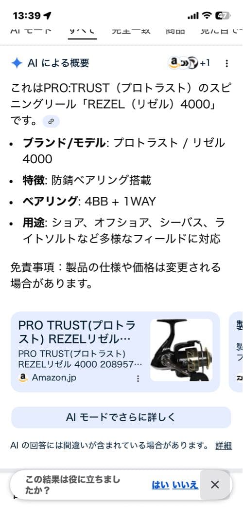 DYNADART （s80m）シーバスロッド SHIMANO