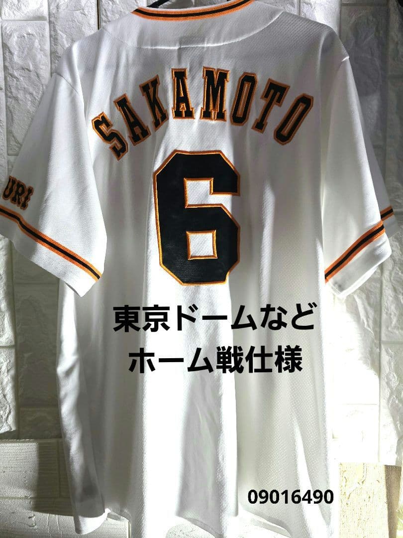 ★希少ブランド★読売ジャイアンツ★ハイクオリティ★レプリカユニホーム★坂本勇人★