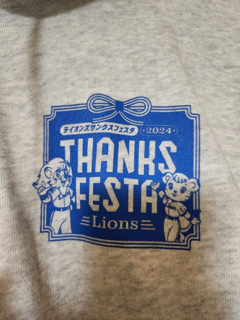 Lions西川愛也2024サンフェス記念パーカー＆選べるオマケ付き