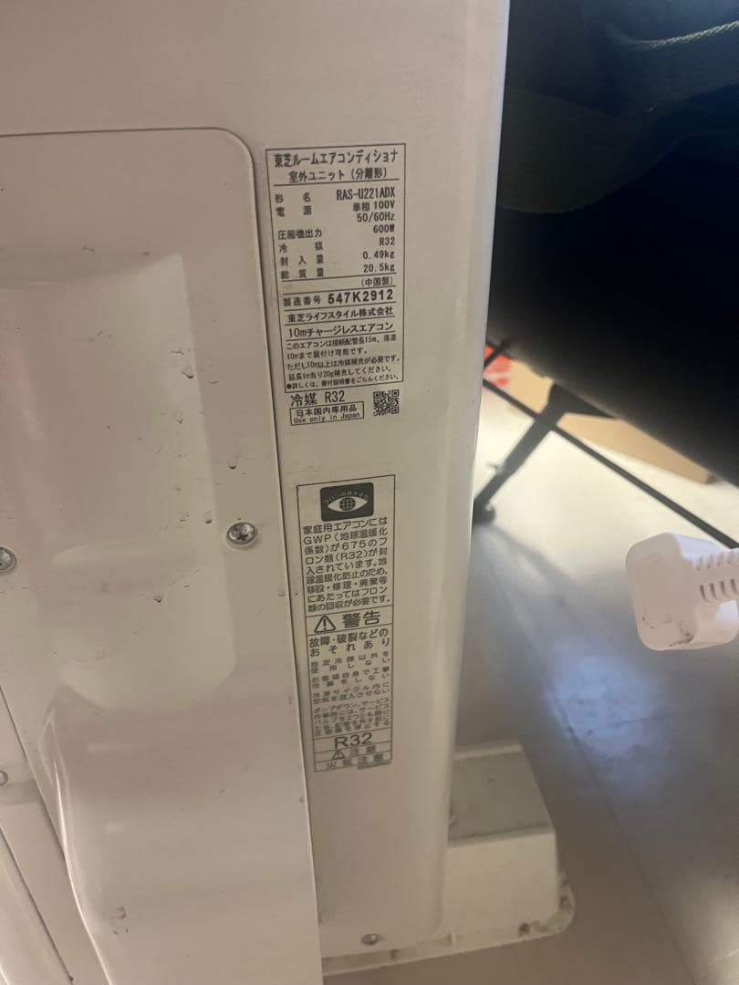 TOSHIBA 東芝 RAS-U221DZ(W) 2025年3月中旬T②