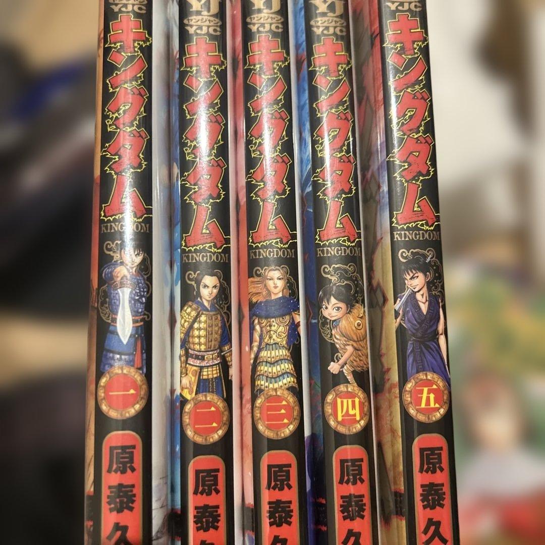 透明ブックカバー付き全巻セット 漫画 キングダム 1巻～77巻（最新刊)。