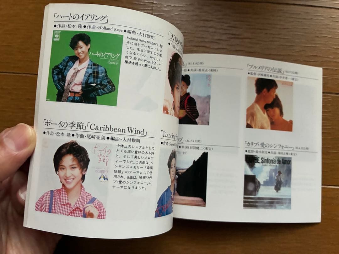 松田聖子 CD コレクション