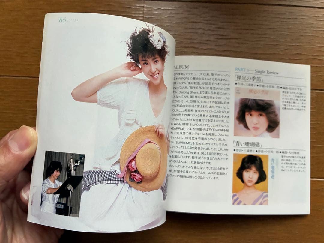 松田聖子 CD コレクション