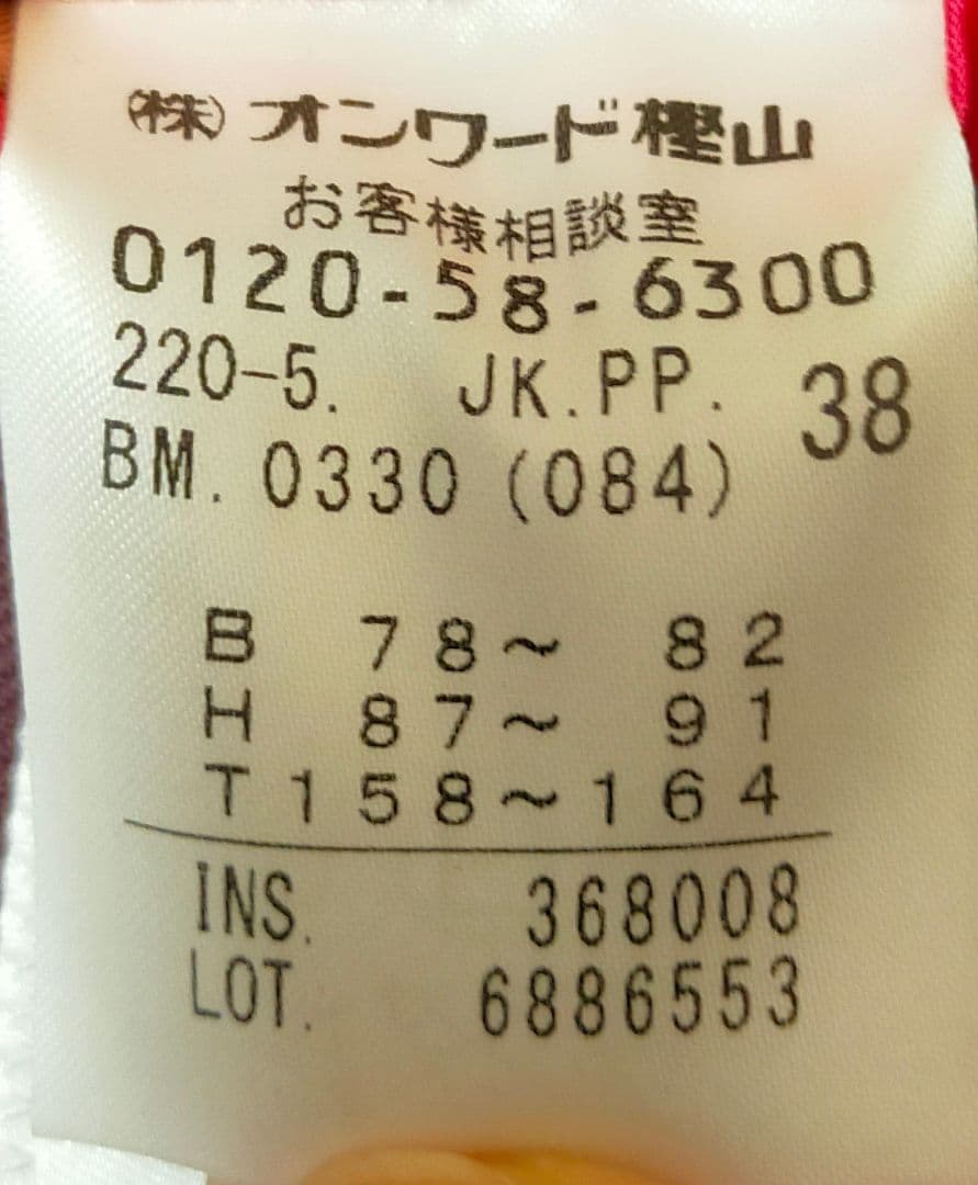 ポールスミス レディースジャケット 38