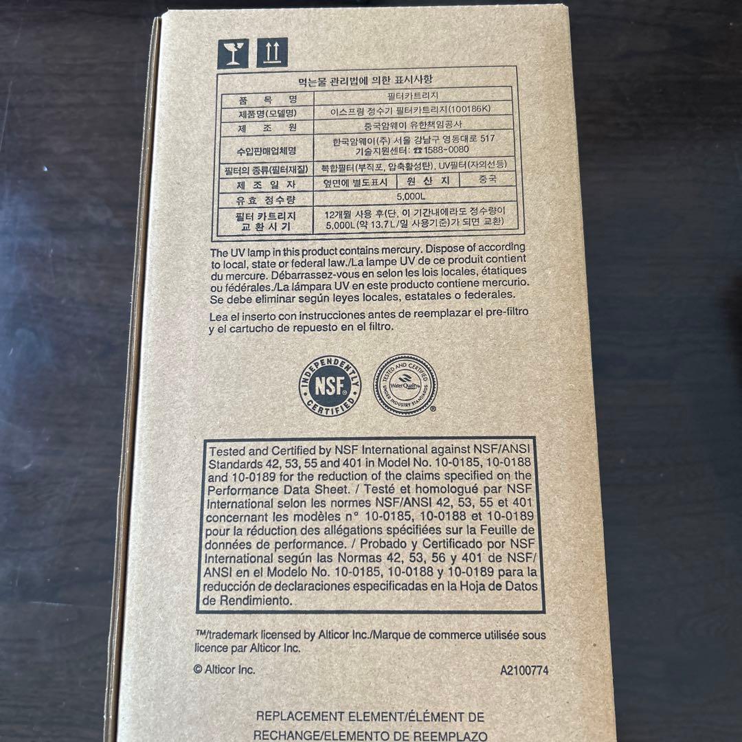 【専用】 0312 e-Spring 浄水器Ⅱ用交換用カートリッジ