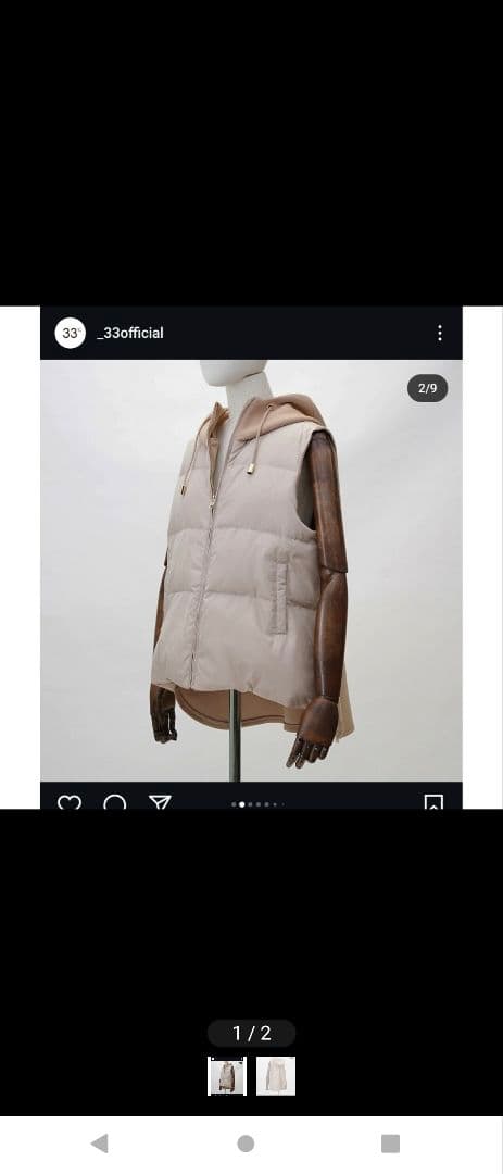 33℃　サーティースリーディグリー　ダウンベスト