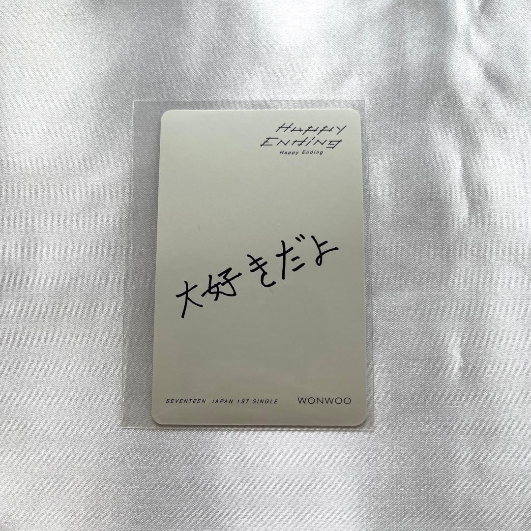 【公式】ウォヌ トレカ Happy Ending ハピエン carat盤