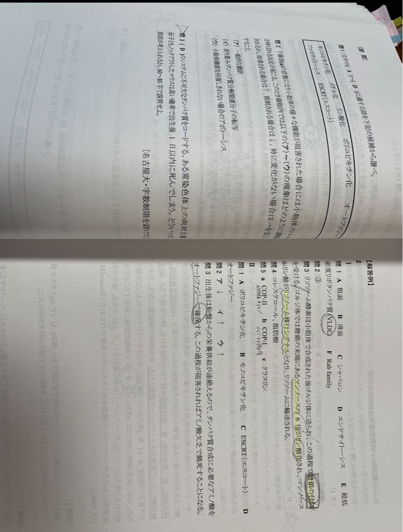 河合塾KALS 医学部　学士編入　生命科学　実践シリーズ　テキスト　ワークブック