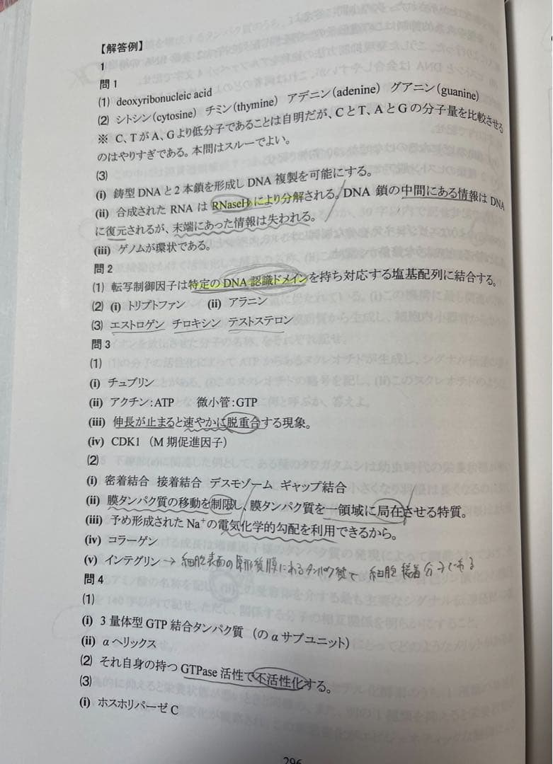 河合塾KALS 医学部　学士編入　生命科学　実践シリーズ　テキスト　ワークブック