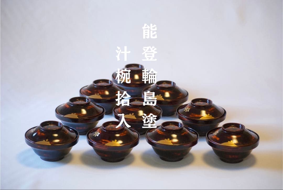 艶めくぼかし輪島塗の美、能登輪島塗沈金桜文 ふたを開けるとトンボが飛ぶ。