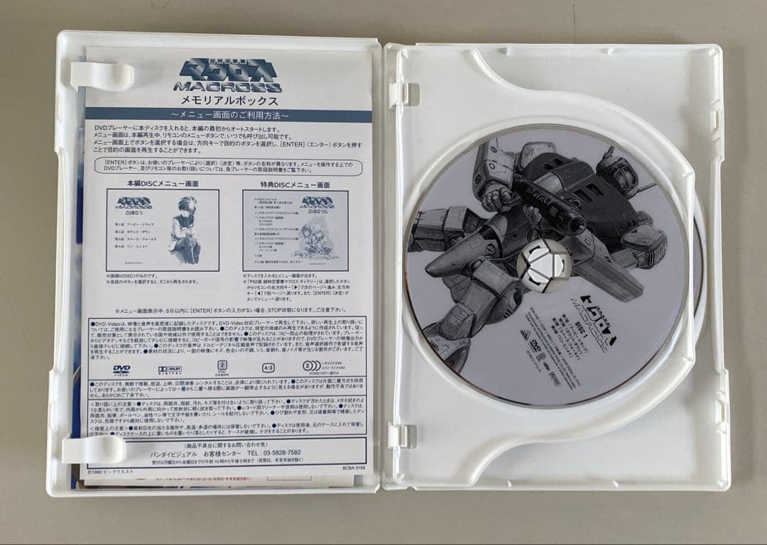 DVDBOX 超時空要塞マクロス