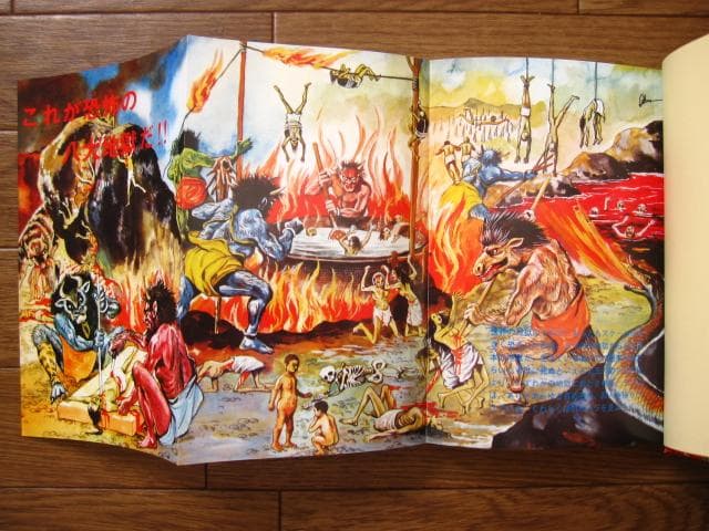 地獄大図鑑 復刻版　帯付き　japanese hell