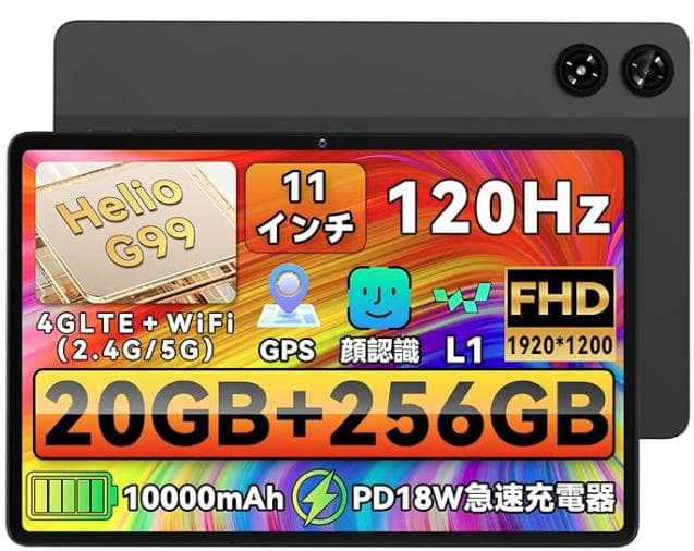 （美品）Helio G99 11”タブレット 20GB+256GB(ケース付）