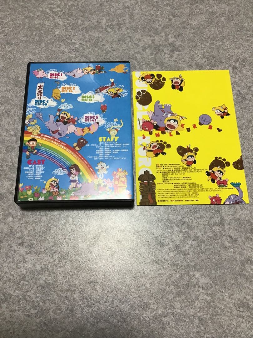 ジャングル黒べえ　DVD-BOX (初回生産限定・5枚組)