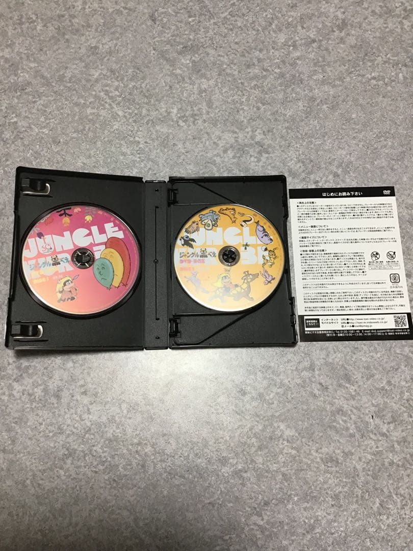 ジャングル黒べえ　DVD-BOX (初回生産限定・5枚組)