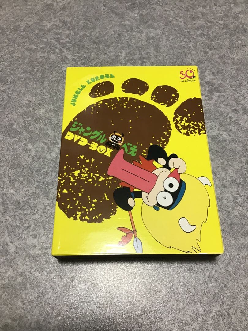ジャングル黒べえ　DVD-BOX (初回生産限定・5枚組)