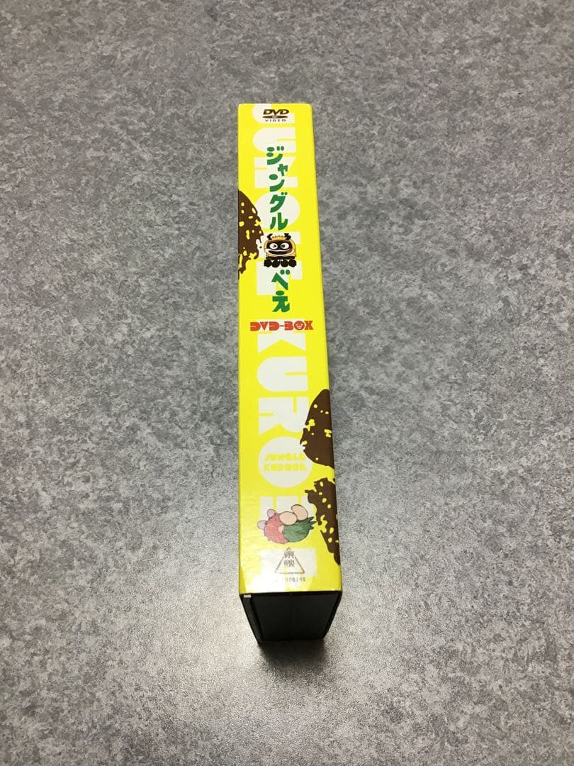 ジャングル黒べえ　DVD-BOX (初回生産限定・5枚組)