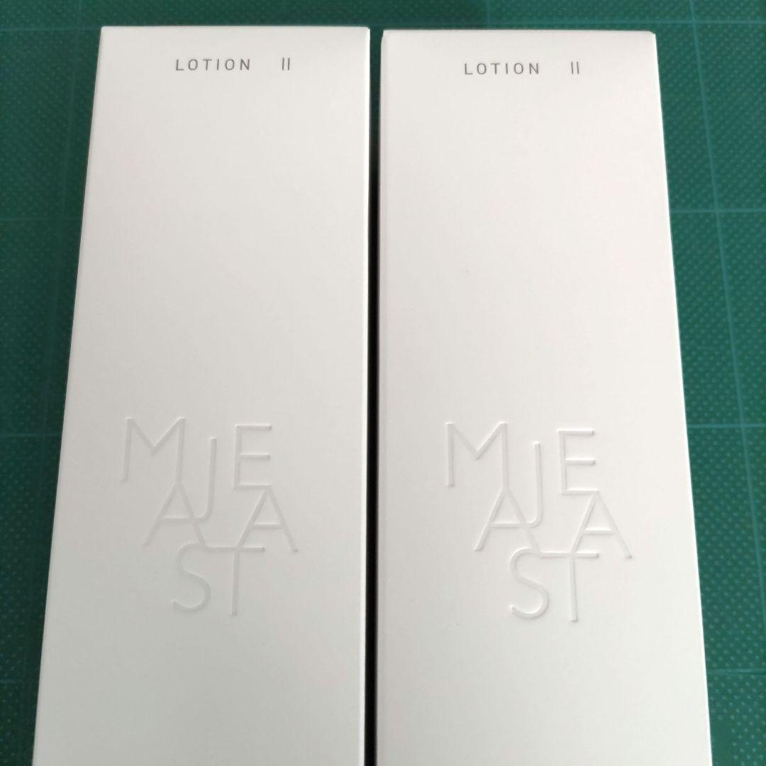 (2個)ナリス　マジェスタ　9　ローションII 180mL　(完全箱未開封品)