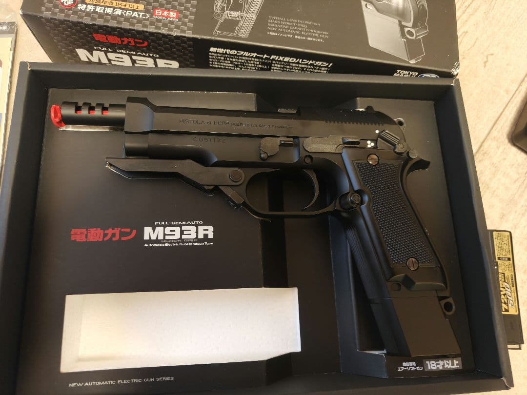 メルカリ購入品　マルイ　電動ガン　M93R