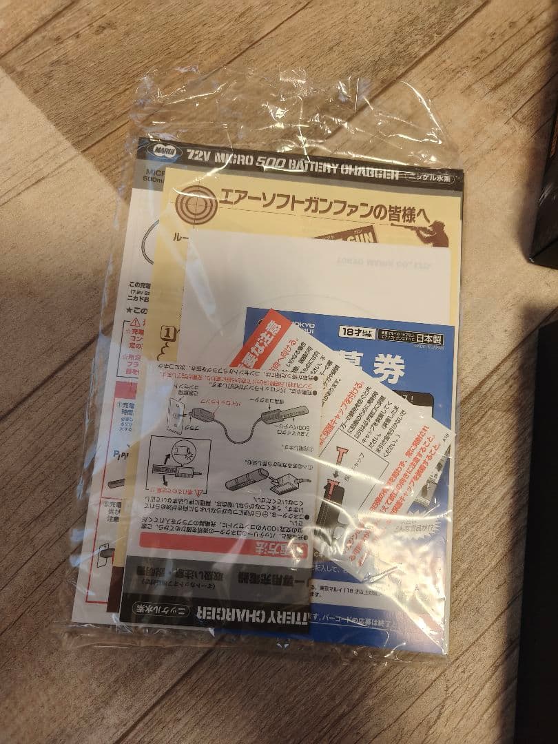 メルカリ購入品　マルイ　電動ガン　M93R