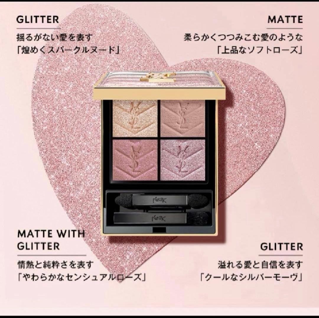 新品イヴサンローランクチュール ミニ クラッチ限定品 126 スパークリング