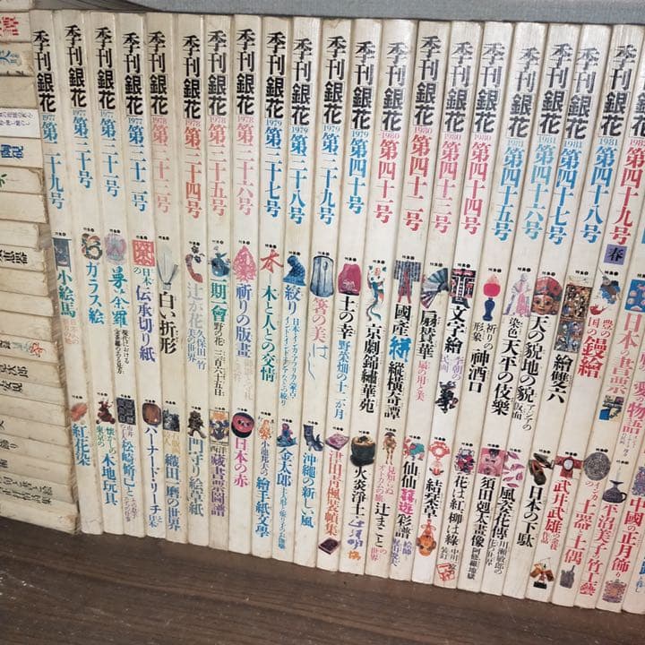 季刊銀花　90巻　セット