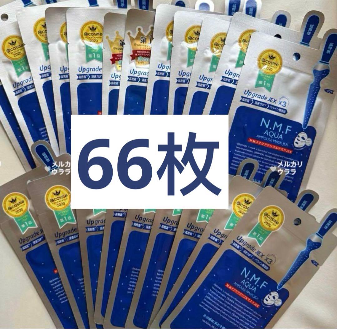 メディヒール（Mediheal） N.M.FアクアアンプルマスクJEX 66枚
