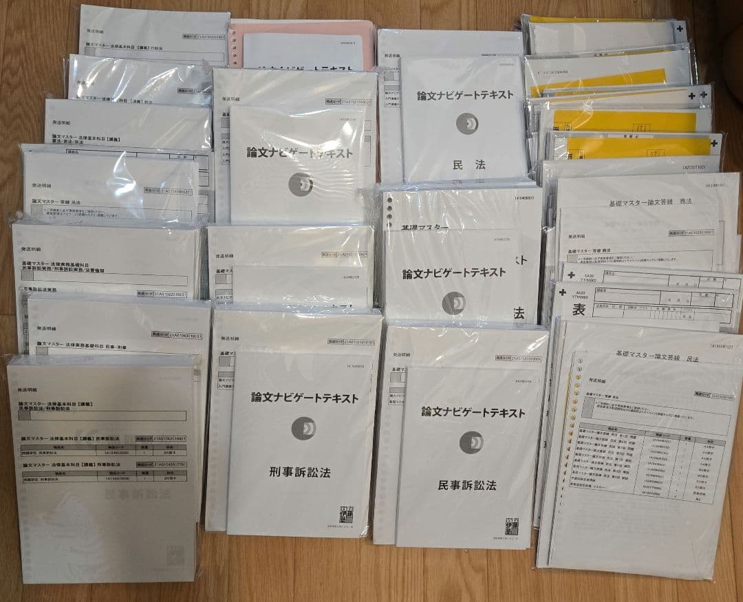 【バラ売り不可】伊藤塾司法試験　入門講義テキスト＋問題研究＋論ナビ＋答練