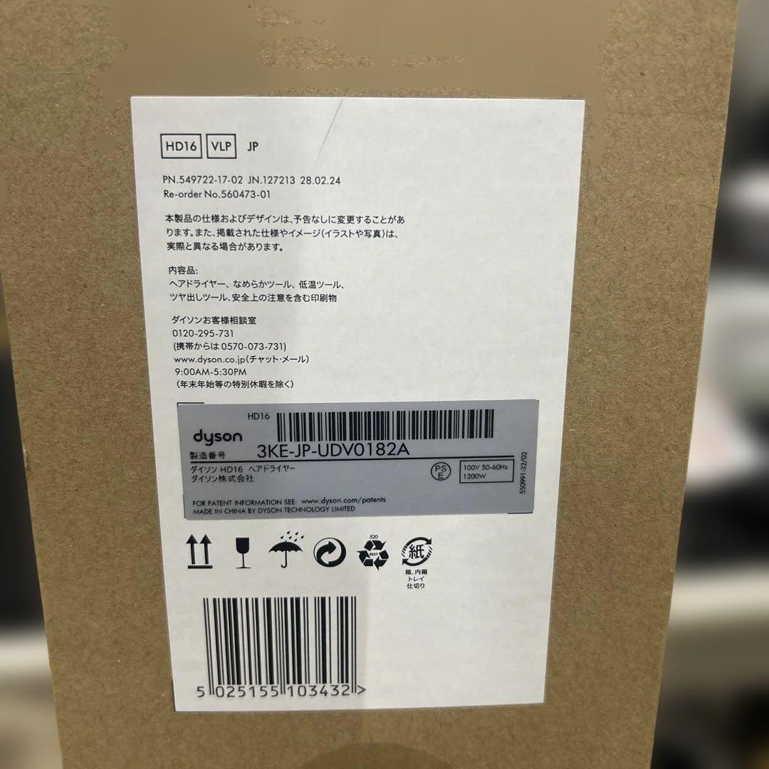 Dyson(ダイソン) ドライヤー Dyson Supersonicヘアドライヤ