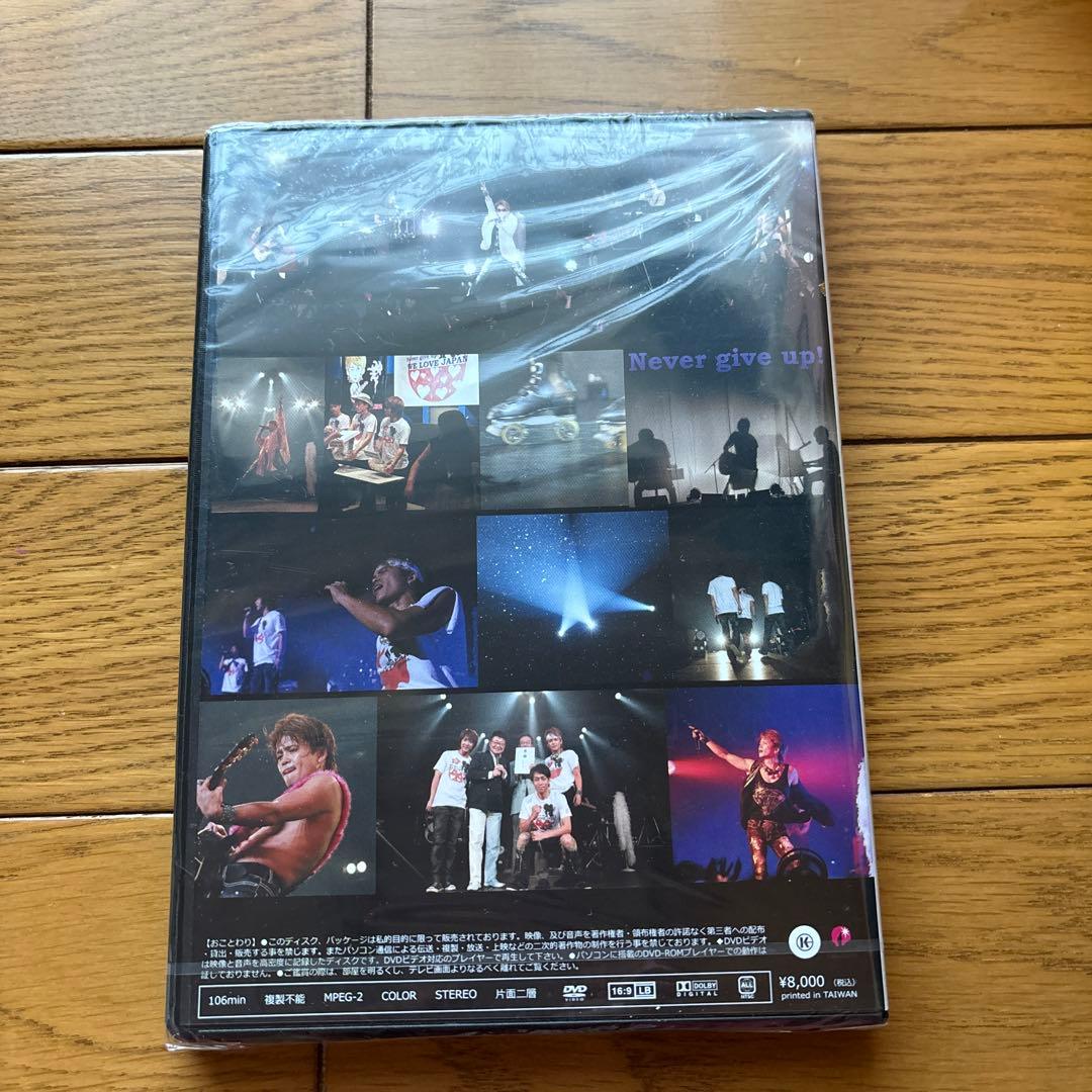 諸星和己★Never give up!★DVD未開封