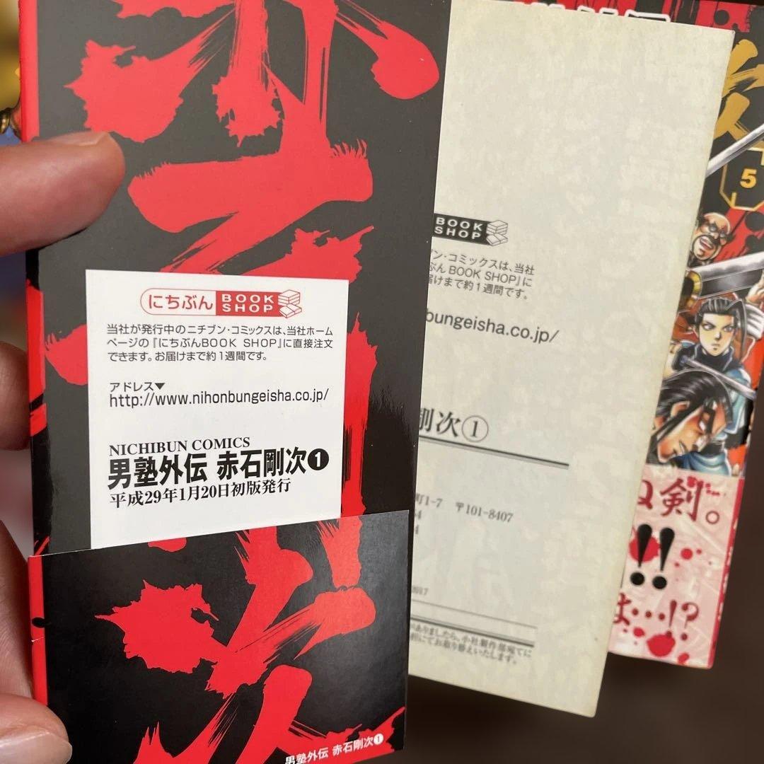 魁!!男塾外伝完結セット初版、帯付き＋ファミコンFC男塾奥義の書 宮下あきら