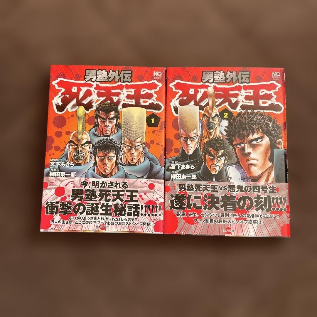 魁!!男塾外伝完結セット初版、帯付き＋ファミコンFC男塾奥義の書 宮下あきら
