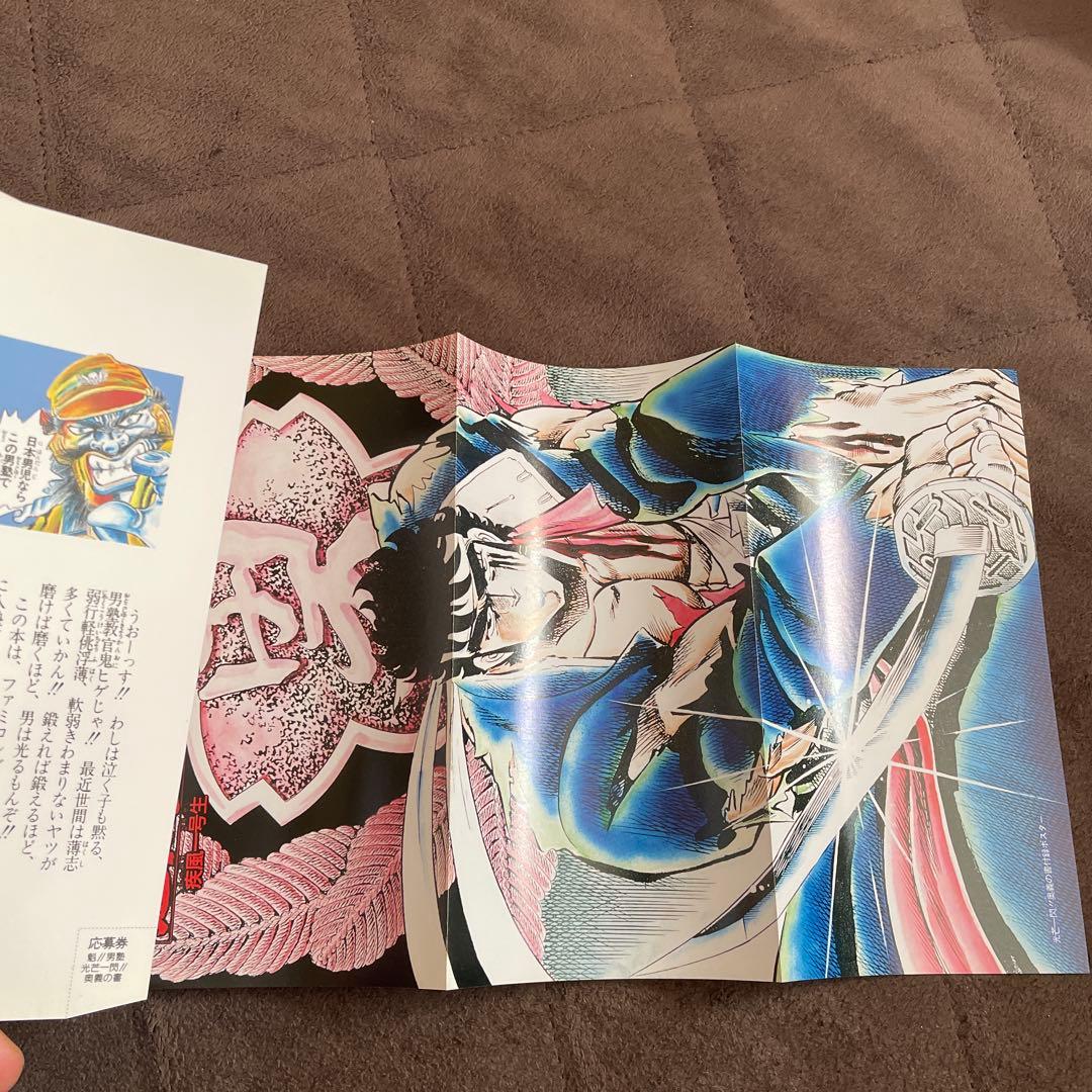 魁!!男塾外伝完結セット初版、帯付き＋ファミコンFC男塾奥義の書 宮下あきら