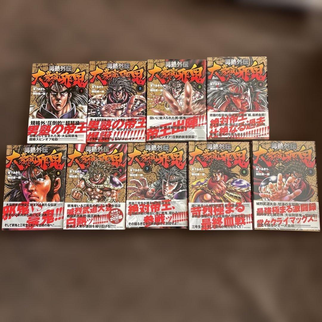 魁!!男塾外伝完結セット初版、帯付き＋ファミコンFC男塾奥義の書 宮下あきら