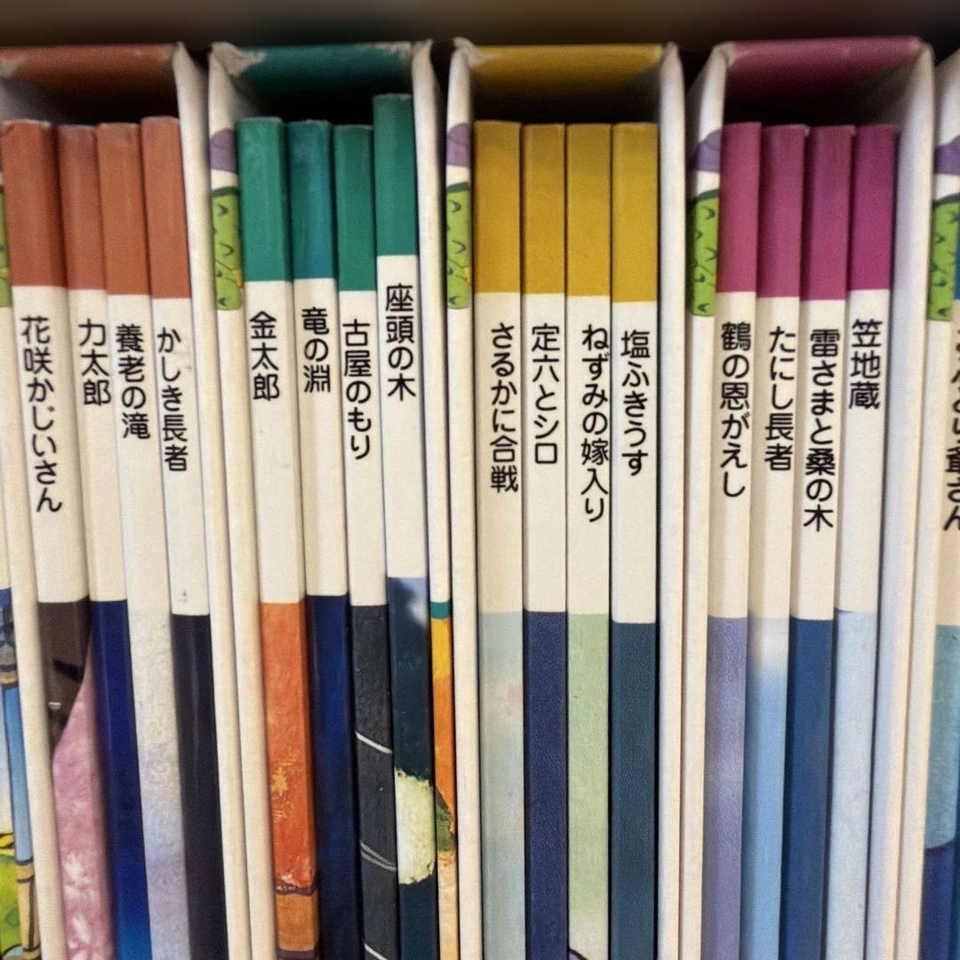 まんが日本昔ばなし　絵本　15巻セット