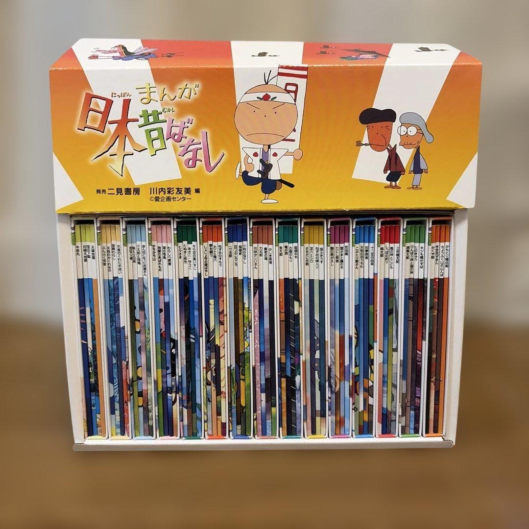 まんが日本昔ばなし　絵本　15巻セット