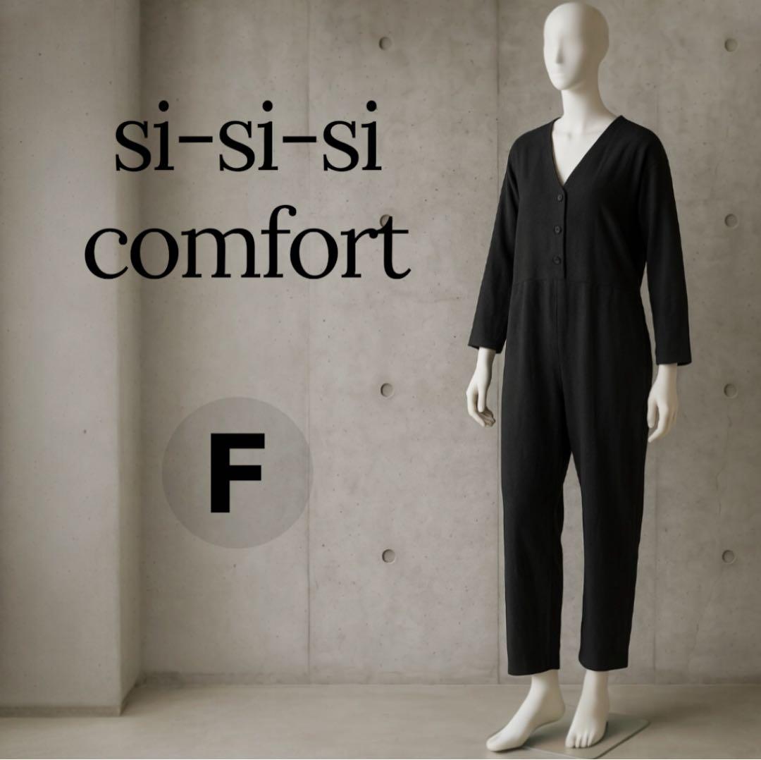 si-si-si comfort オールインワン サロペット ブラック F