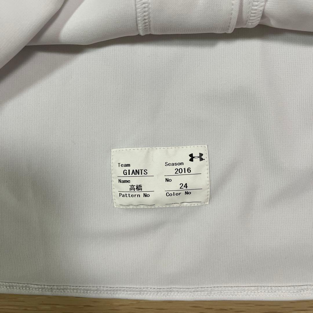 読売ジャイアンツ巨人　高橋由伸　ホームユニフォーム　プロコレ