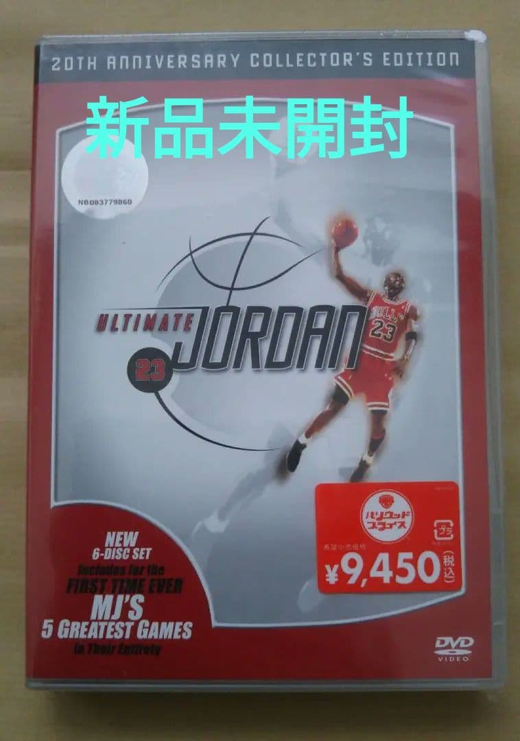 マイケル・ジョーダン/アルティメット・ジョーダン コレクターズ・ボックス〈6枚…