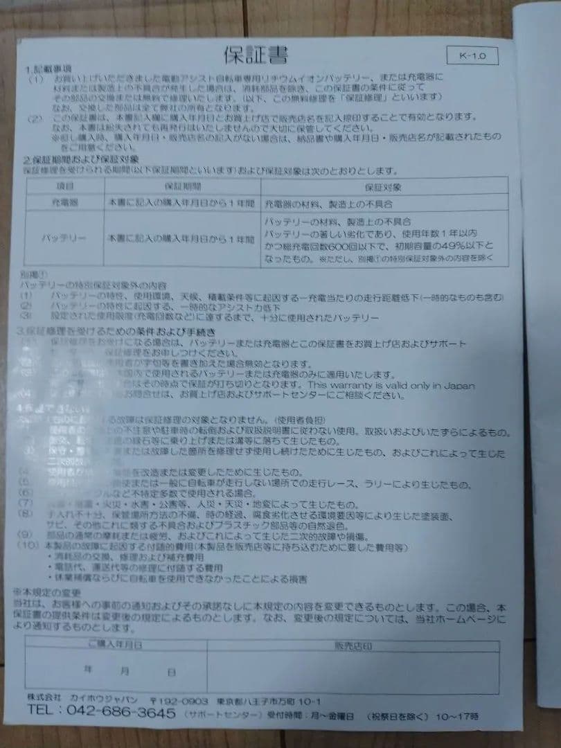 美品 e-parton ロータイプ電動アシスト三輪車 電動自転車 BEPN-18