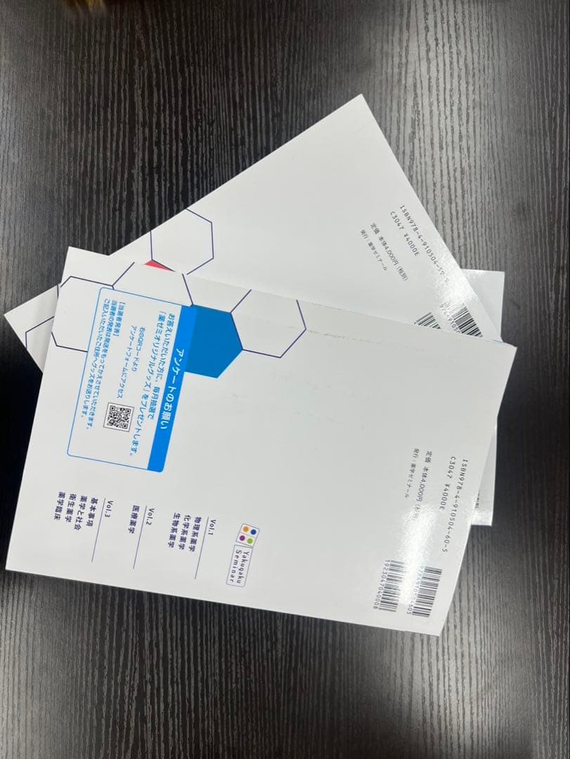 コアカリ重点ポイント集 1-3セット　9版