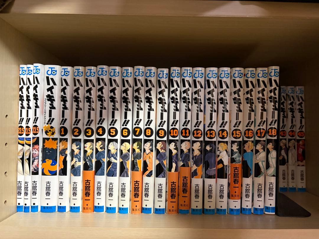 ハイキュー!! 全巻セット 1-45巻 排球本 映画特典付き
