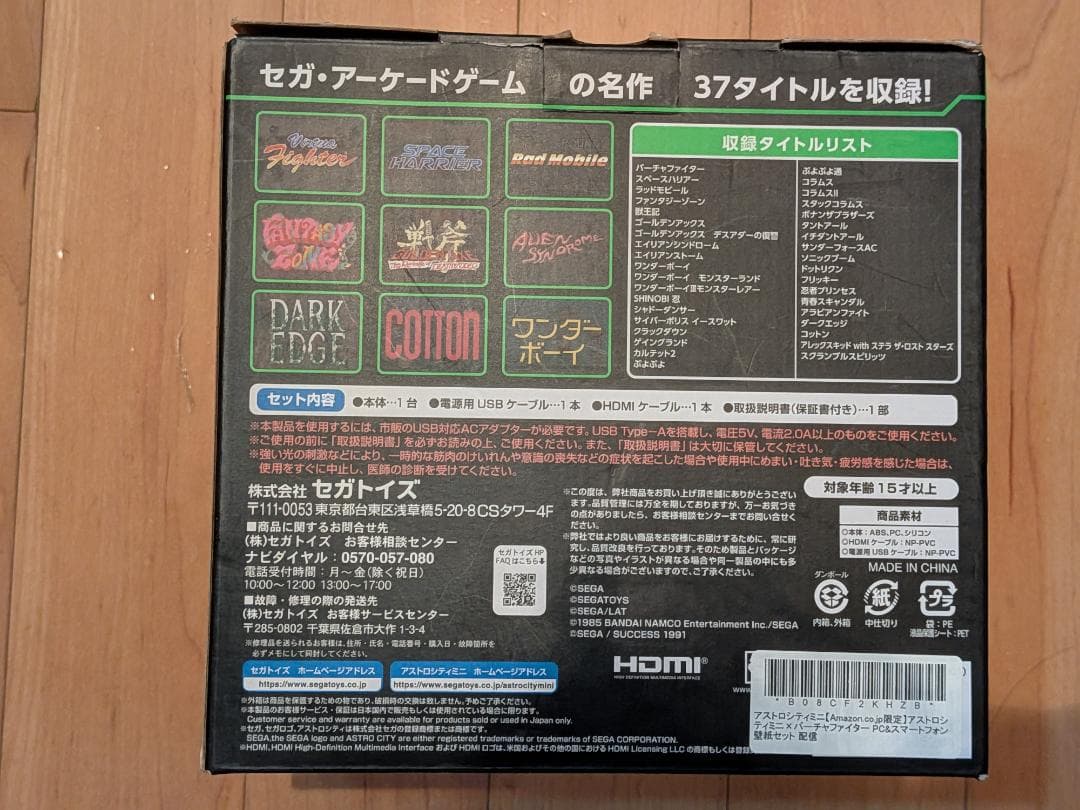 【中古】セガ アストロシティミニ