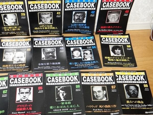 週刊マーダーケースブック 世界を震撼させた殺人事件の真実 16冊