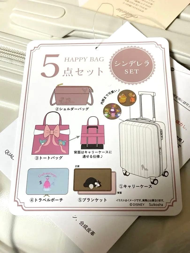 【新品未開封品】しまむら　ちはる　コラボ　キャリーケース　シンデレラ