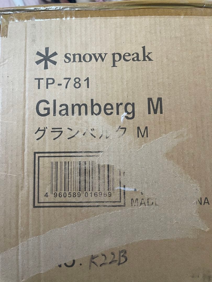 スノーピーク　グランベルクm 新品未開封