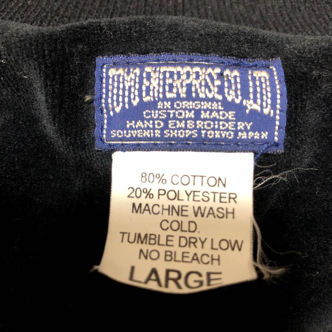 ベロア 龍 刺繍 トラックジャケット 紫 東洋エンタープライズ 別珍 ドラゴン