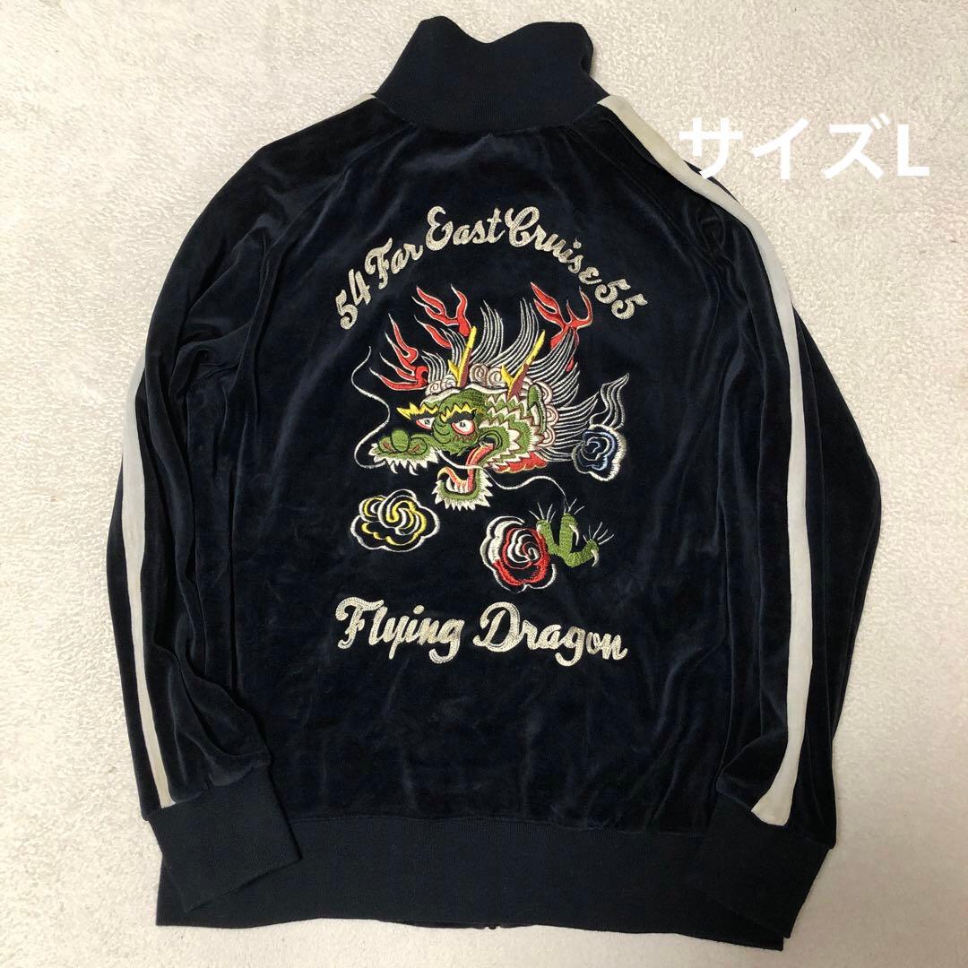 ベロア 龍 刺繍 トラックジャケット 紫 東洋エンタープライズ 別珍 ドラゴン